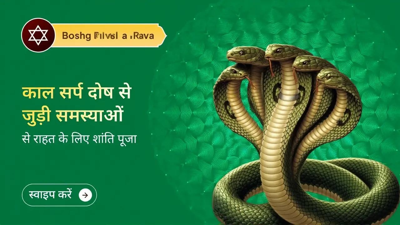 13 अक्टूबर 2025 का पंचांग: सप्तमी-अष्टमी संक्रमण, शुभ मुहूर्त और महत्वपूर्ण व्रत